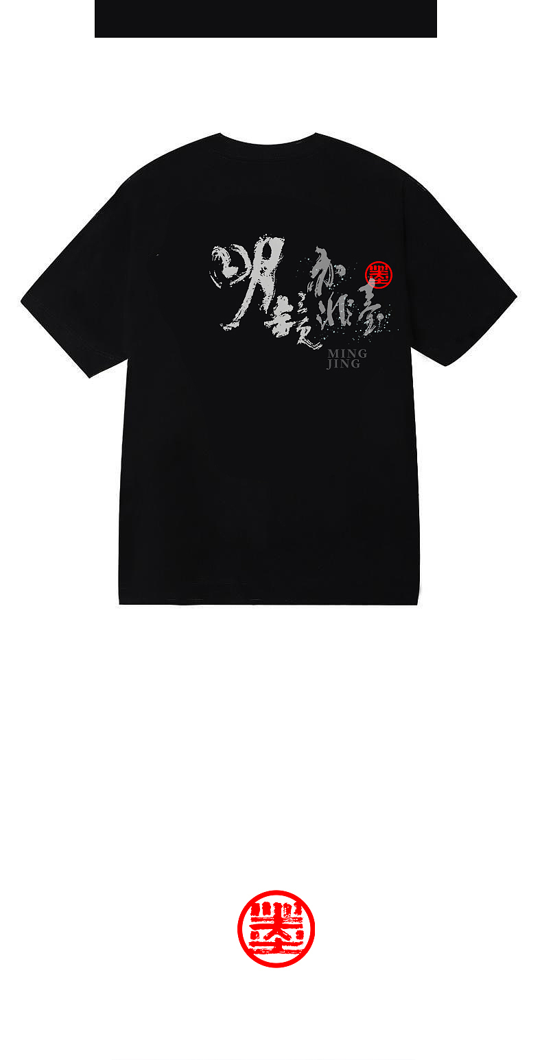 墨来手写书法字体(造字集-105期)