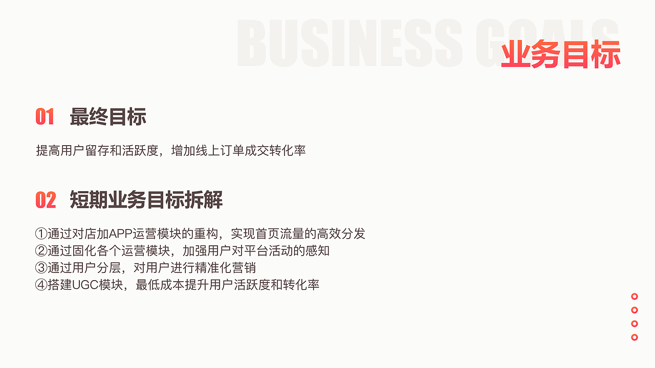 2B 电商产品体验设计