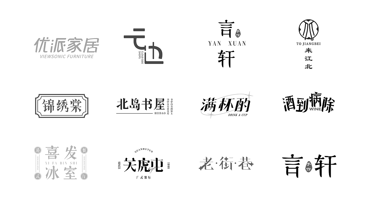 LOGO设计合集【二】（图ZMzAzNTI2MTE2） - Logo - 站酷设计师AOKAAAAA原创素材 - 站酷ZCOOL