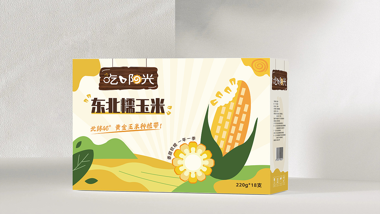 玉米品牌包装设计产品设计logo