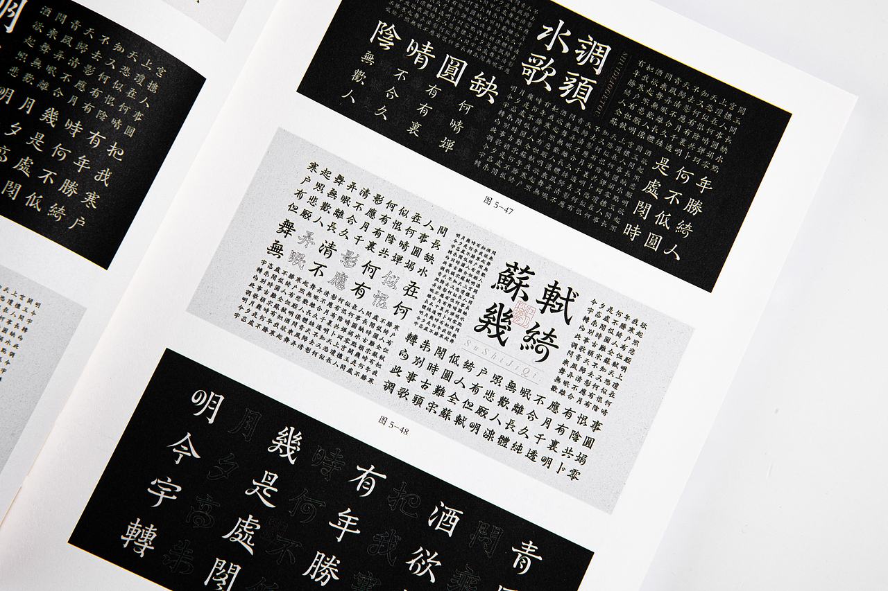 《字迹——字体设计商业项目实践》十年铸一书（图ZMzU0NjQ4NjMy） - 字体/字形 - 站酷设计师创意仔仔原创素材 - 站酷ZCOOL