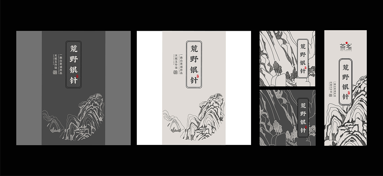 茶乡 茶叶品牌VI设计（图ZMzE1MTM1ODg0） - 包装 - 站酷设计师一只会设计的苏苏原创素材 - 站酷ZCOOL