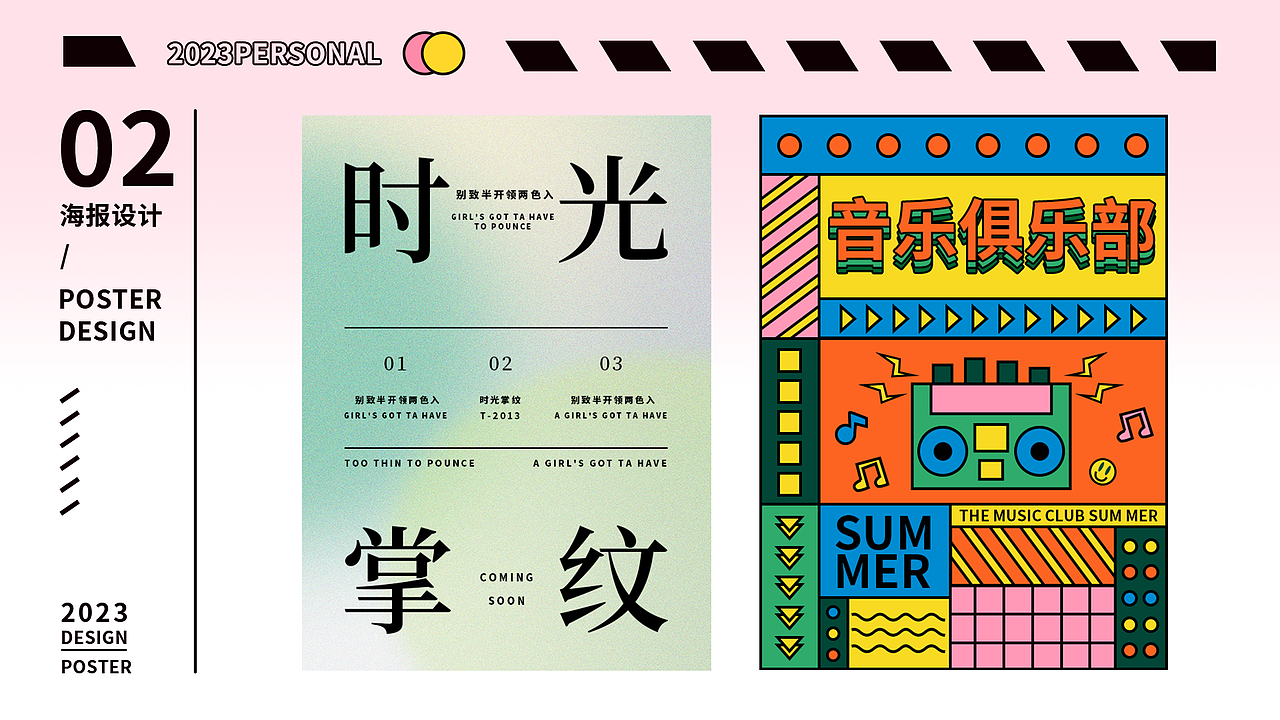 平面作品集（图ZMzYyOTUxMzUy） - 品牌 - 站酷设计师不吃香菜0407原创素材 - 站酷ZCOOL