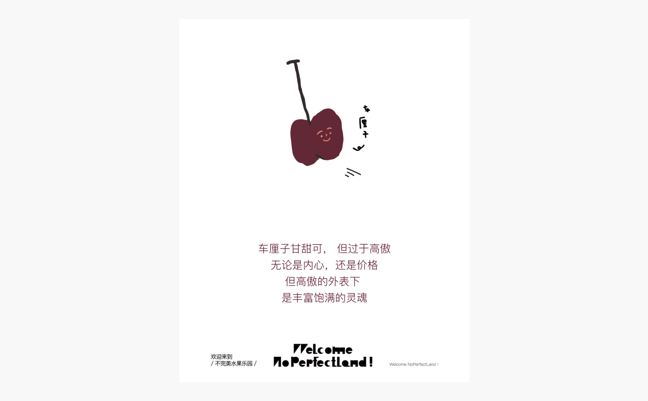 积慕CAKE的不完美乐园（图ZMzQ0MjQ1MTg0） - 品牌 - 站酷设计师空空体力工作室原创素材 - 站酷ZCOOL