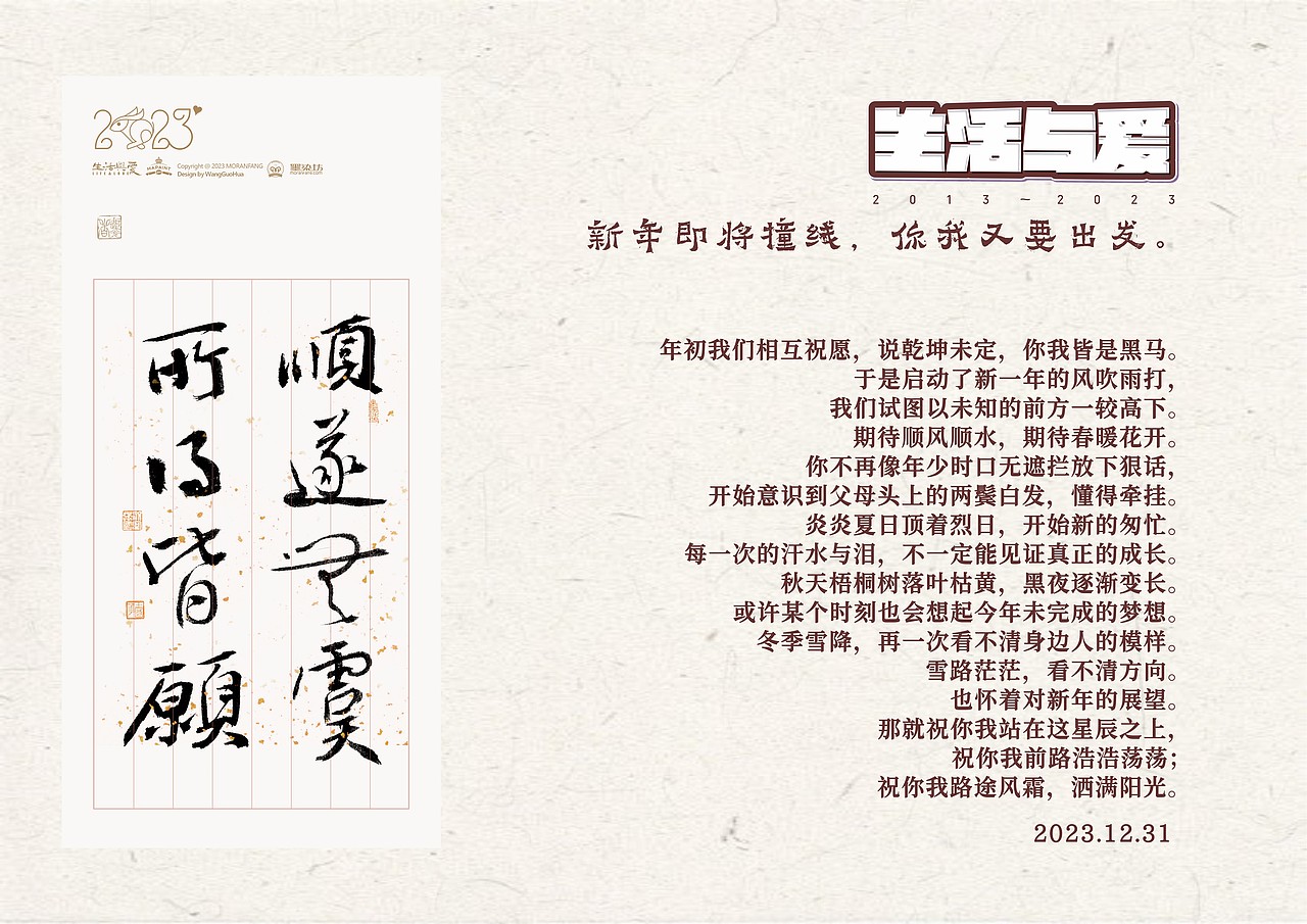 再见,2〇23!(图ZMzU4NzQzNjg0) - 海报 - 站酷设计师gova原创素材 - 站酷ZCOOL
