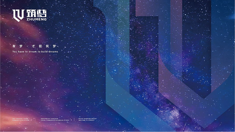 筑梦·品牌·梦想·有生命的建筑艺术