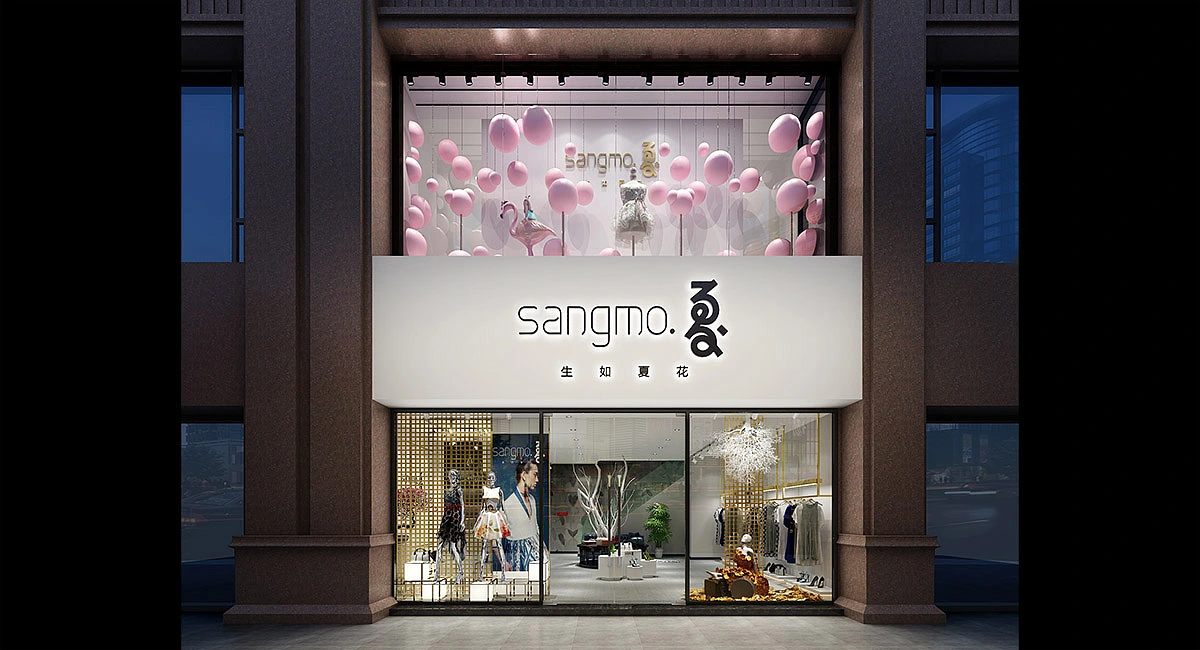 服装品牌连锁店&middot;桑陌夏|品牌升级/VI设计/服装店面设计