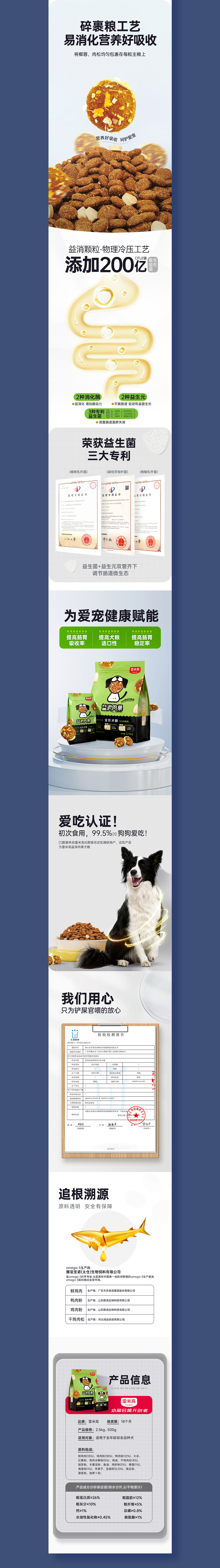 宠物品牌详情页视觉升级设计2（图ZMzYxNzg0NDgw） - 电商 - 站酷设计师南风有云原创素材 - 站酷ZCOOL