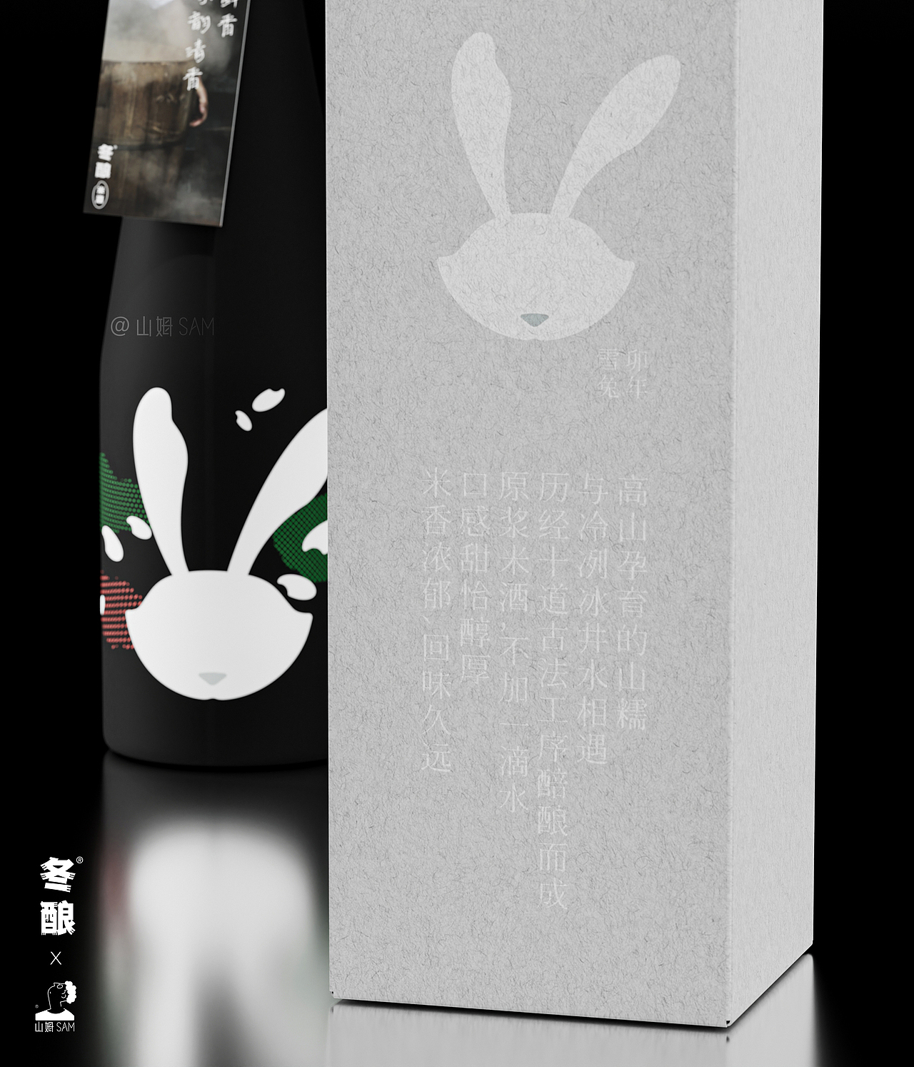 【冬酿】·兔年米酒包装设计