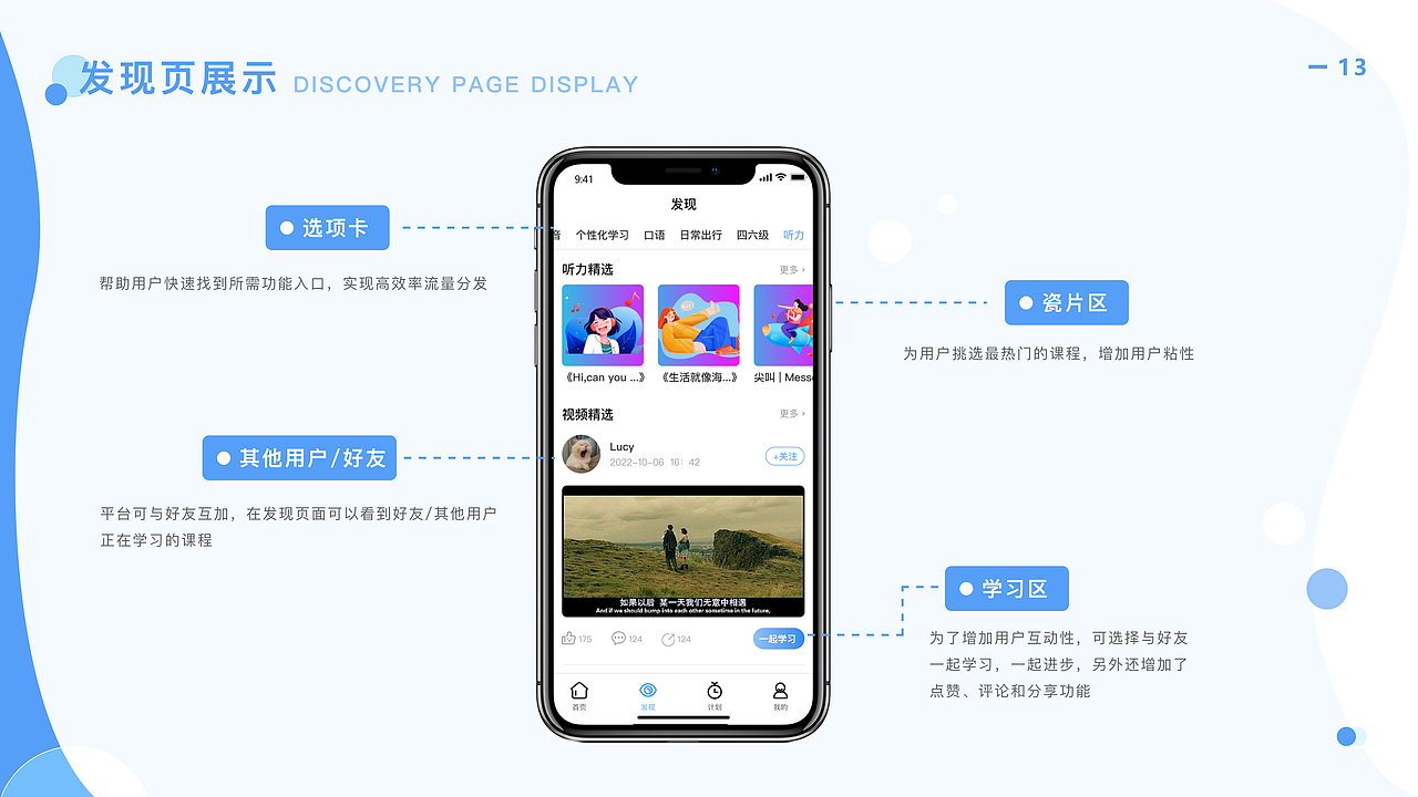 卷卷APP展示/动效