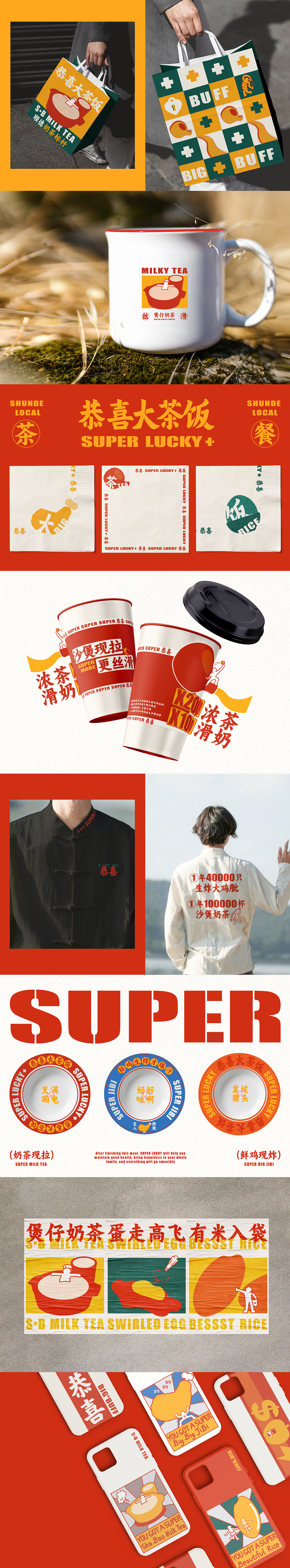 VI设计｜会功夫的佛山茶餐厅（图ZMzU3NjcyNjY4） - 品牌 - 站酷设计师本源制造品牌策划原创素材 - 站酷ZCOOL