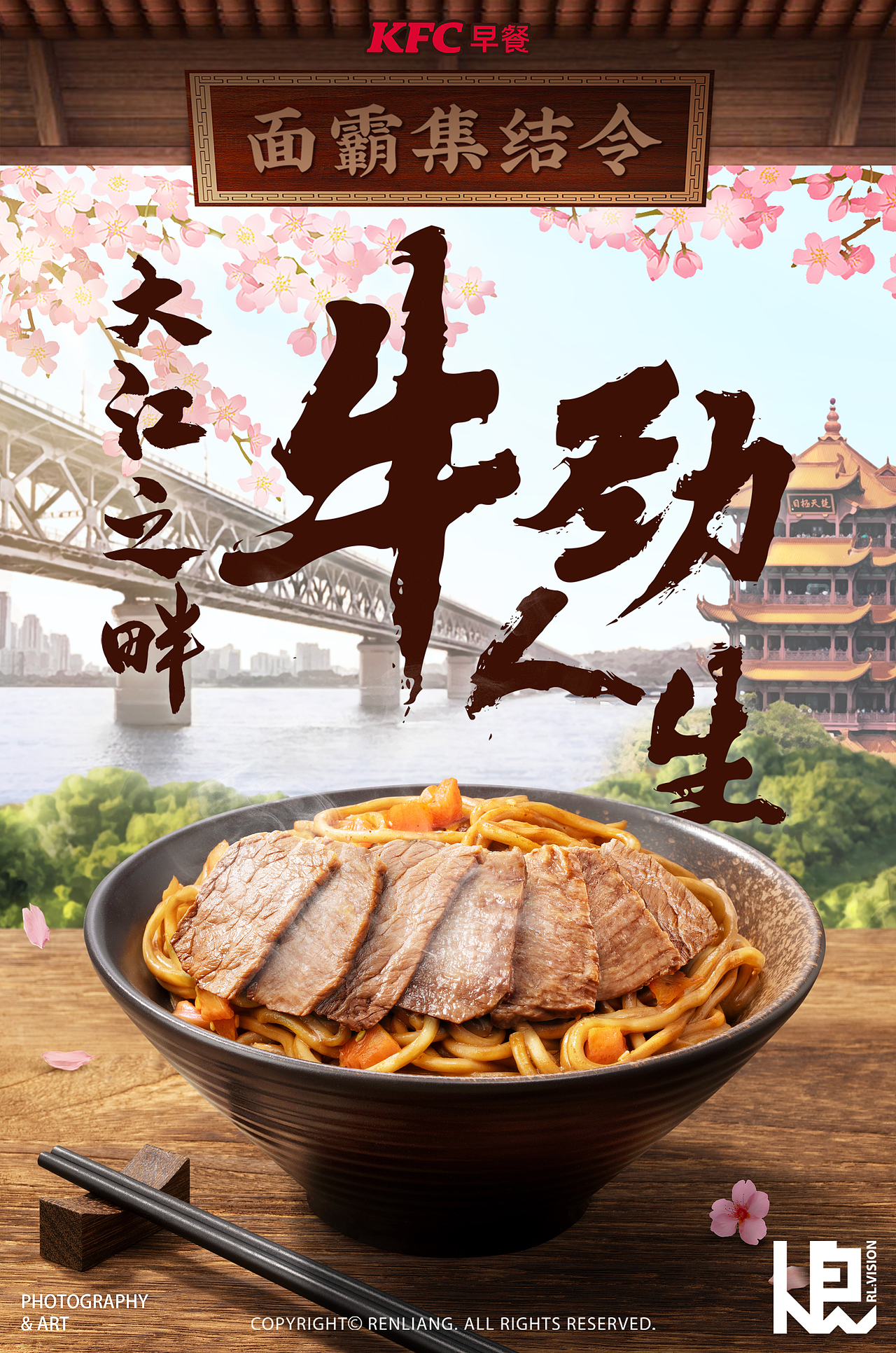 人良 x KFC 面霸集结令 早餐拍摄（图ZMjk4ODY2NDA4） - 美食摄影 - 站酷设计师人良影像原创素材 - 站酷ZCOOL