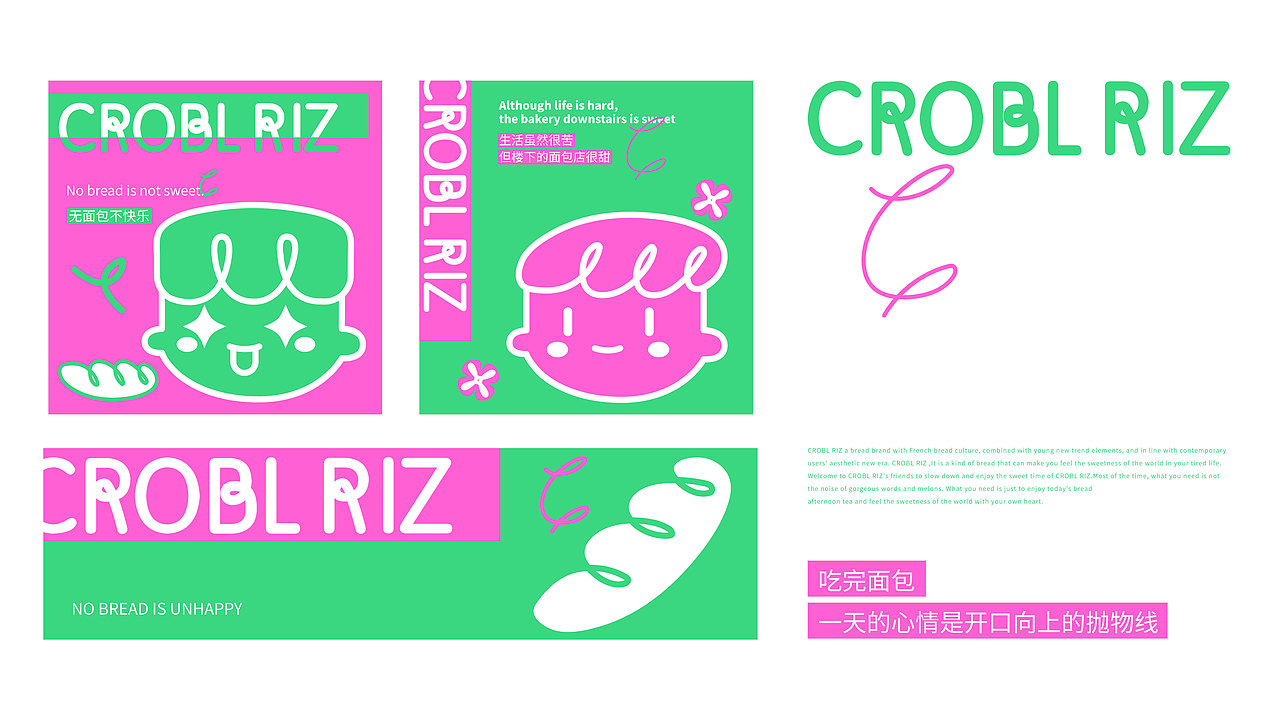 CROBL RIZ（图ZMjk4ODQ4MTQw） - 品牌 - 站酷设计师一条大男孩原创素材 - 站酷ZCOOL