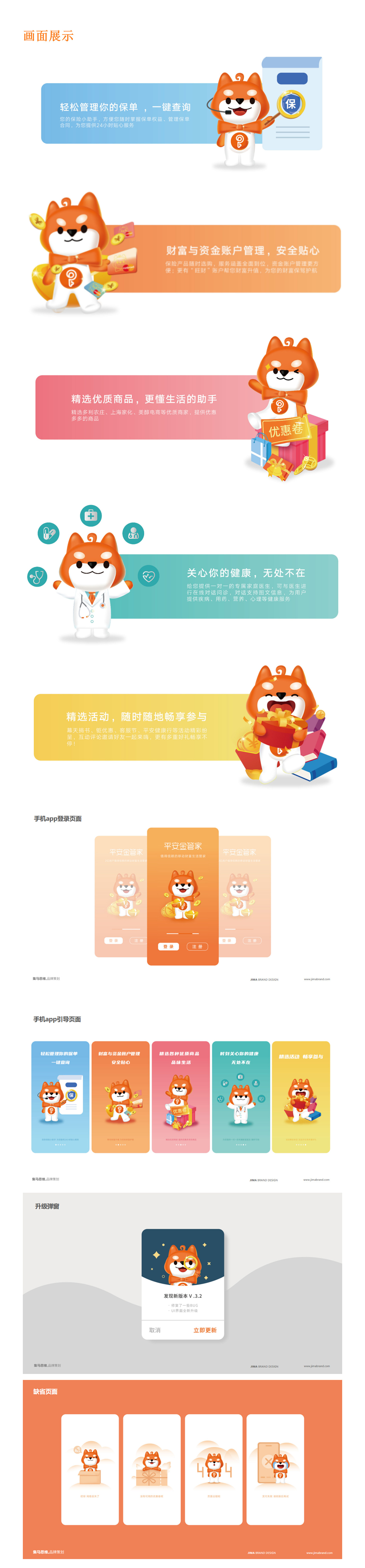 品牌IP拉近用户距离