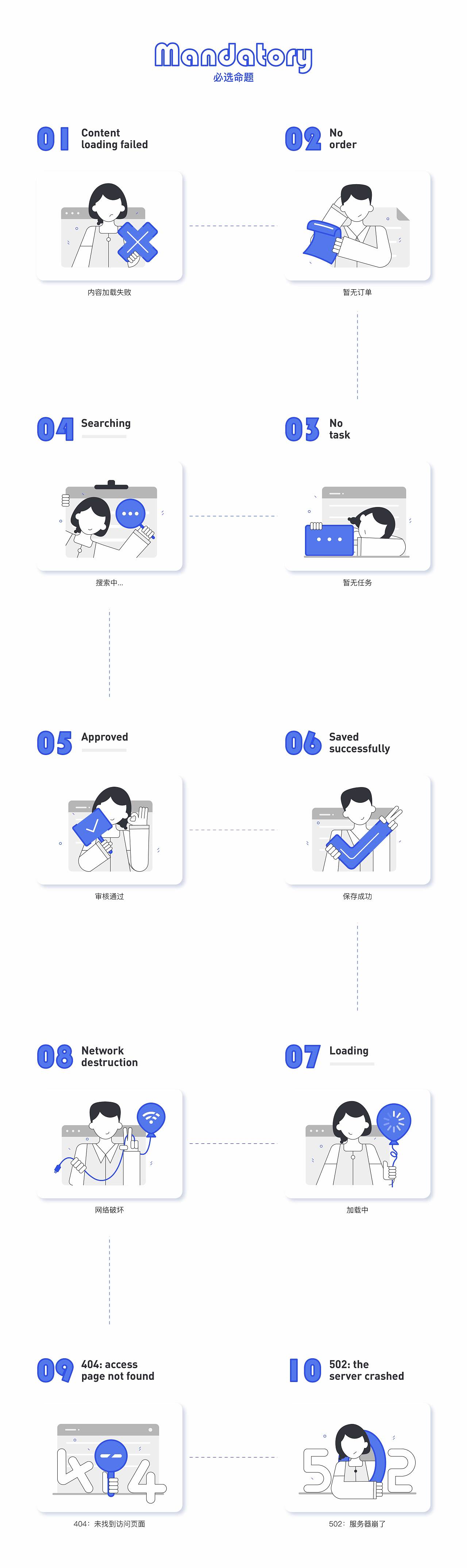 巨量引擎-空状态设计（图ZMzA2NTU2NTYw） - 其他UI - 站酷设计师金小暖设计原创素材 - 站酷ZCOOL