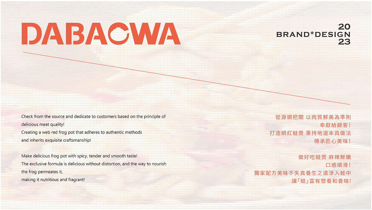 大煲蛙DABAOWA丨蛙煲 · 餐饮 · 品牌设计(图ZMzQyMzU4NzI0) - 品牌 - 站酷设计师冷霧Wisdom原创素材 - 站酷ZCOOL