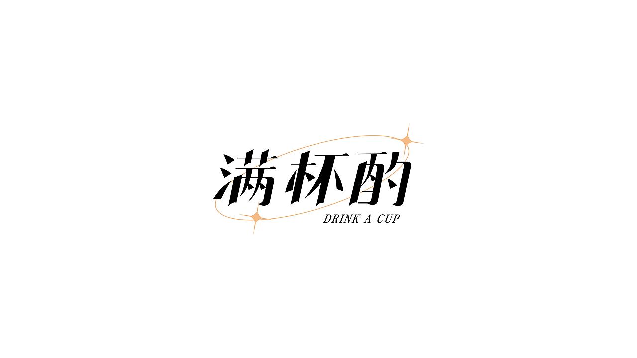 LOGO设计合集【二】（图ZMzAzNTI2MDQ0） - Logo - 站酷设计师AOKAAAAA原创素材 - 站酷ZCOOL