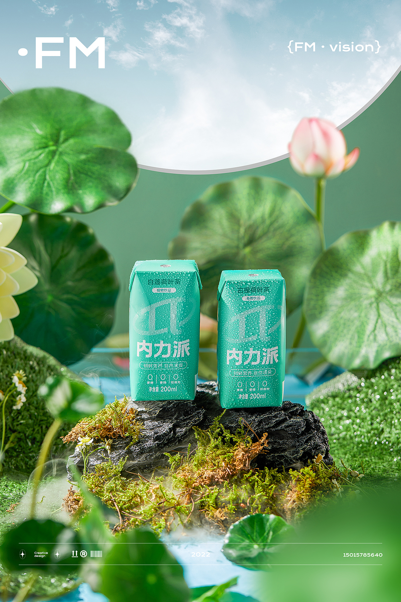 内力派 X 方米视觉 植物饮料 | 全案分享（图ZMzA2NTc3NDA0） - 电商 - 站酷设计师青鸟品牌整合原创素材 - 站酷ZCOOL