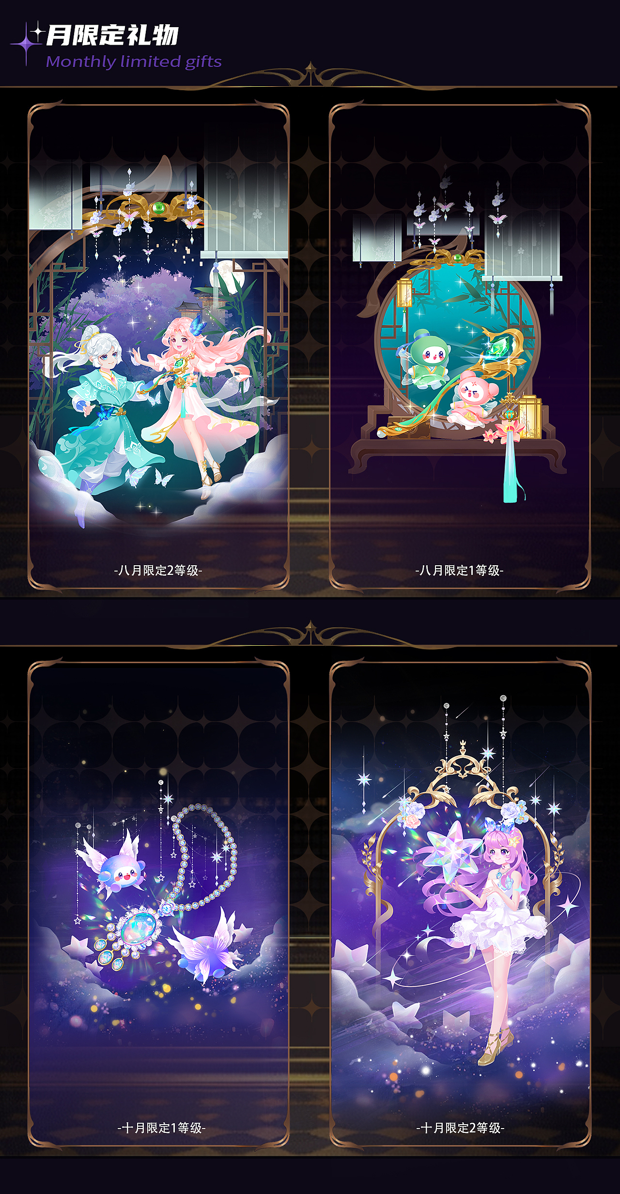 直播间礼物插画绘制