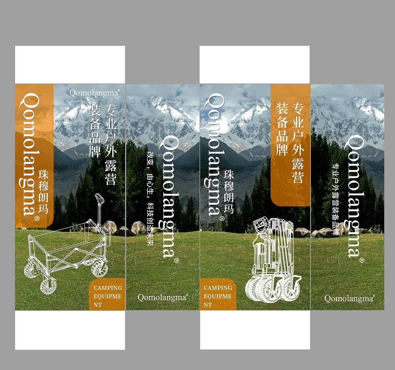 露营车外包装箱设计