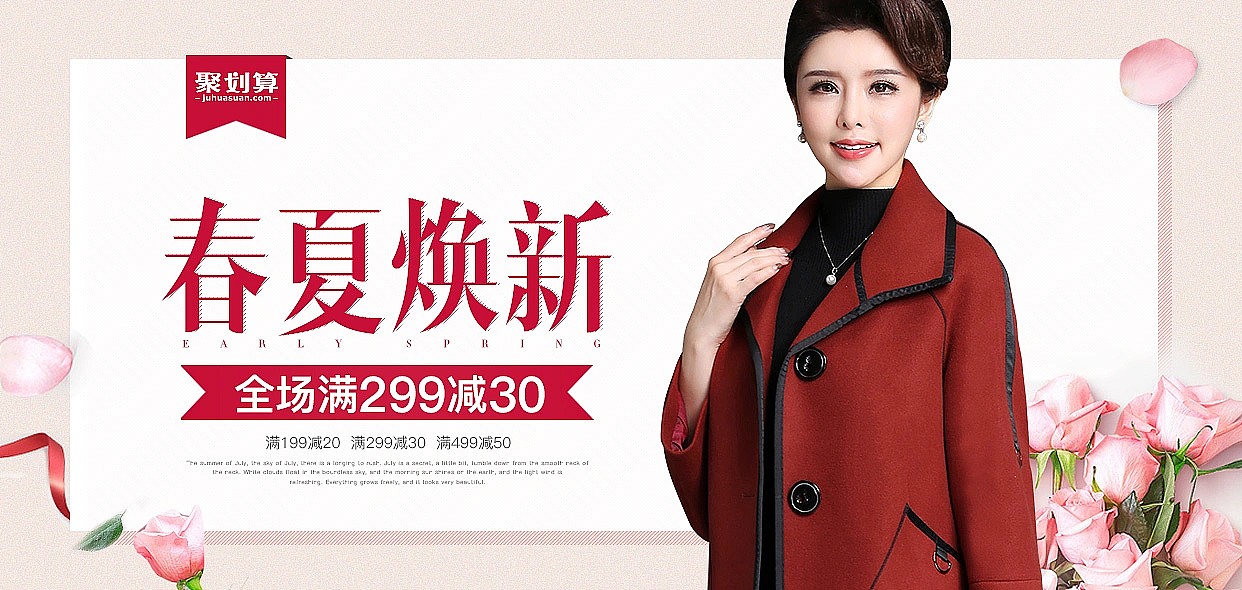 Banner（2021-女装）