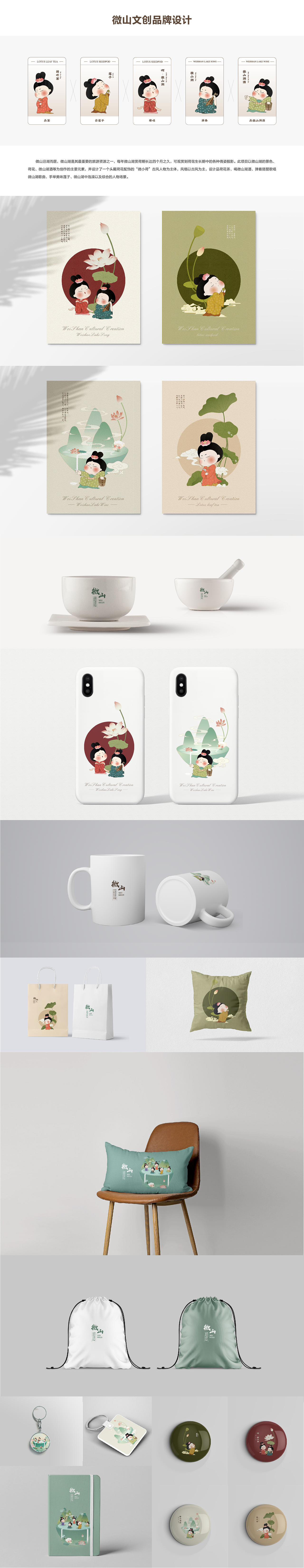 微山湖文创设计（图ZMzA1NTI5MDQ0） - 品牌 - 站酷设计师小房子的房原创素材 - 站酷ZCOOL