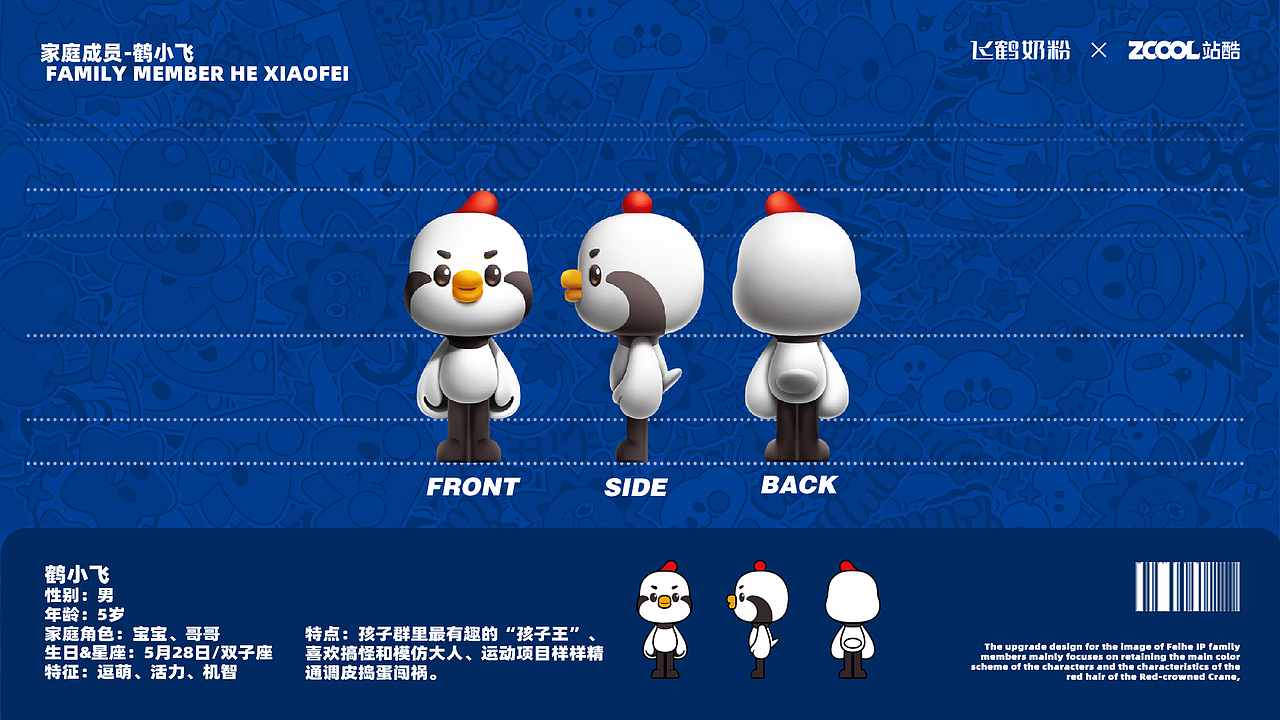 作品集重绘整理-IP类