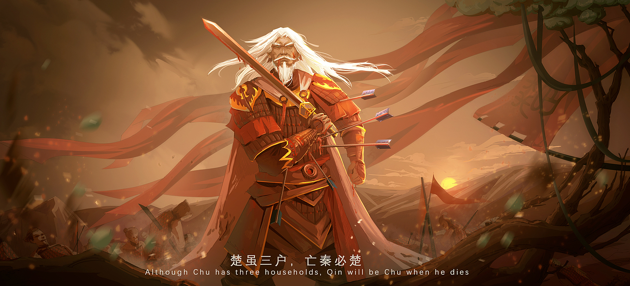 楚将项燕（图ZMzA0ODkxNDQ0） - 创作习作 - 站酷设计师张梨原创素材 - 站酷ZCOOL