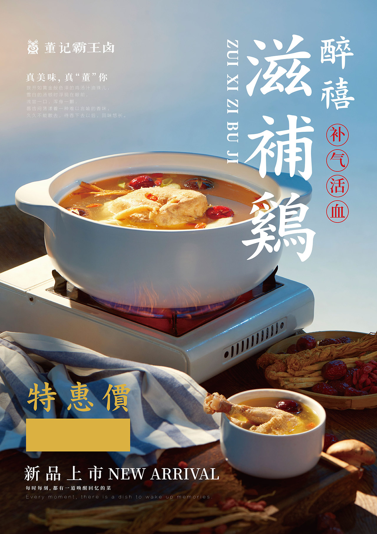 成都商业摄影/成都美食拍摄