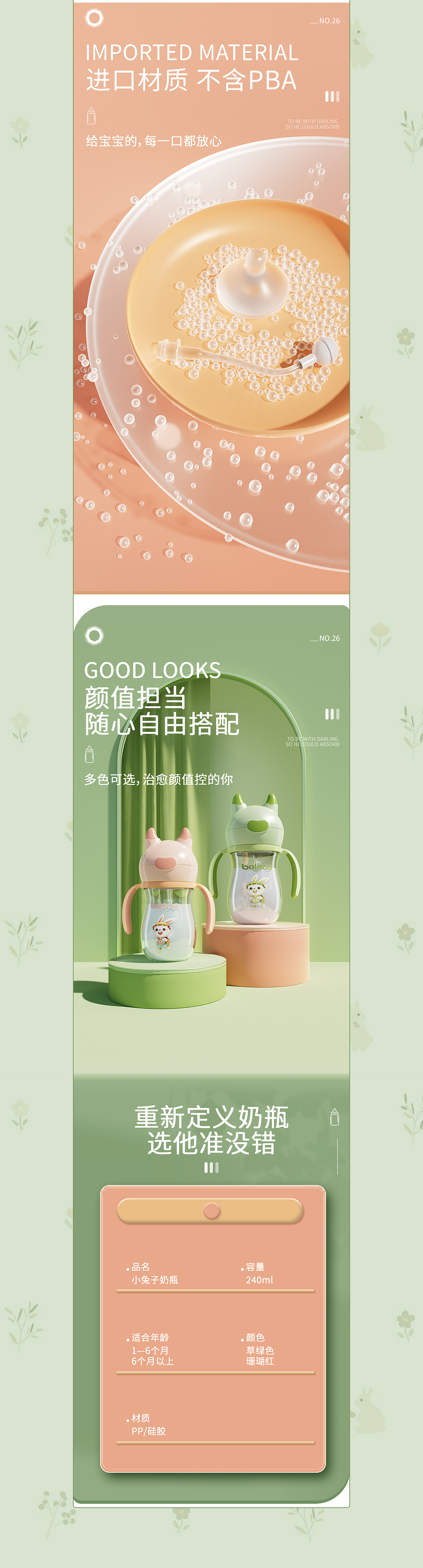加湿器详情/奶瓶详情（图ZMzQ0MDg1NzA4） - 电商 - 站酷设计师一只小呆喵原创素材 - 站酷ZCOOL