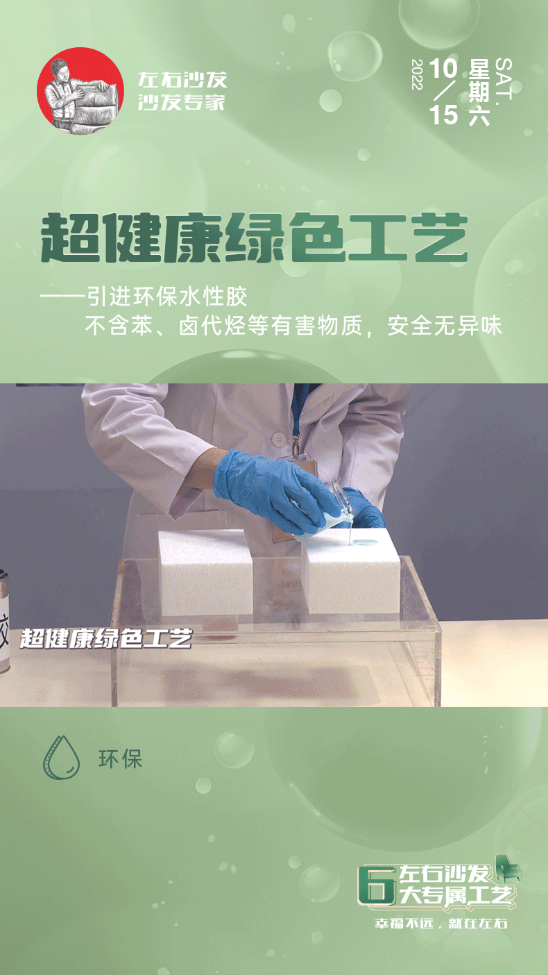 左右沙发日历海报|2022.10.10-10.16