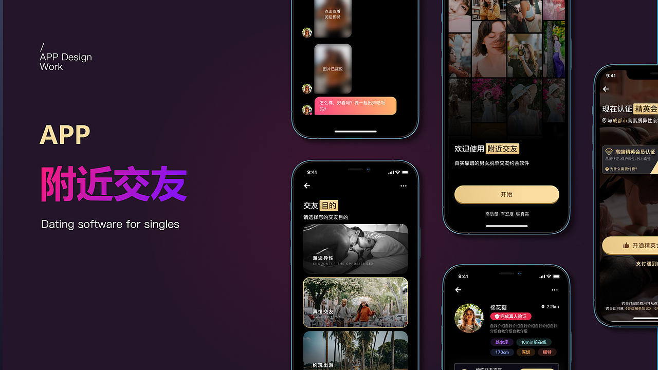 【APP UI】附近交友-社交類移動(dòng)端（圖ZMzM0NjIwOTYw） - APP界面 - 站酷設(shè)計(jì)師卓怡_LuckyZoe原創(chuàng)素材 - 站酷ZCOOL