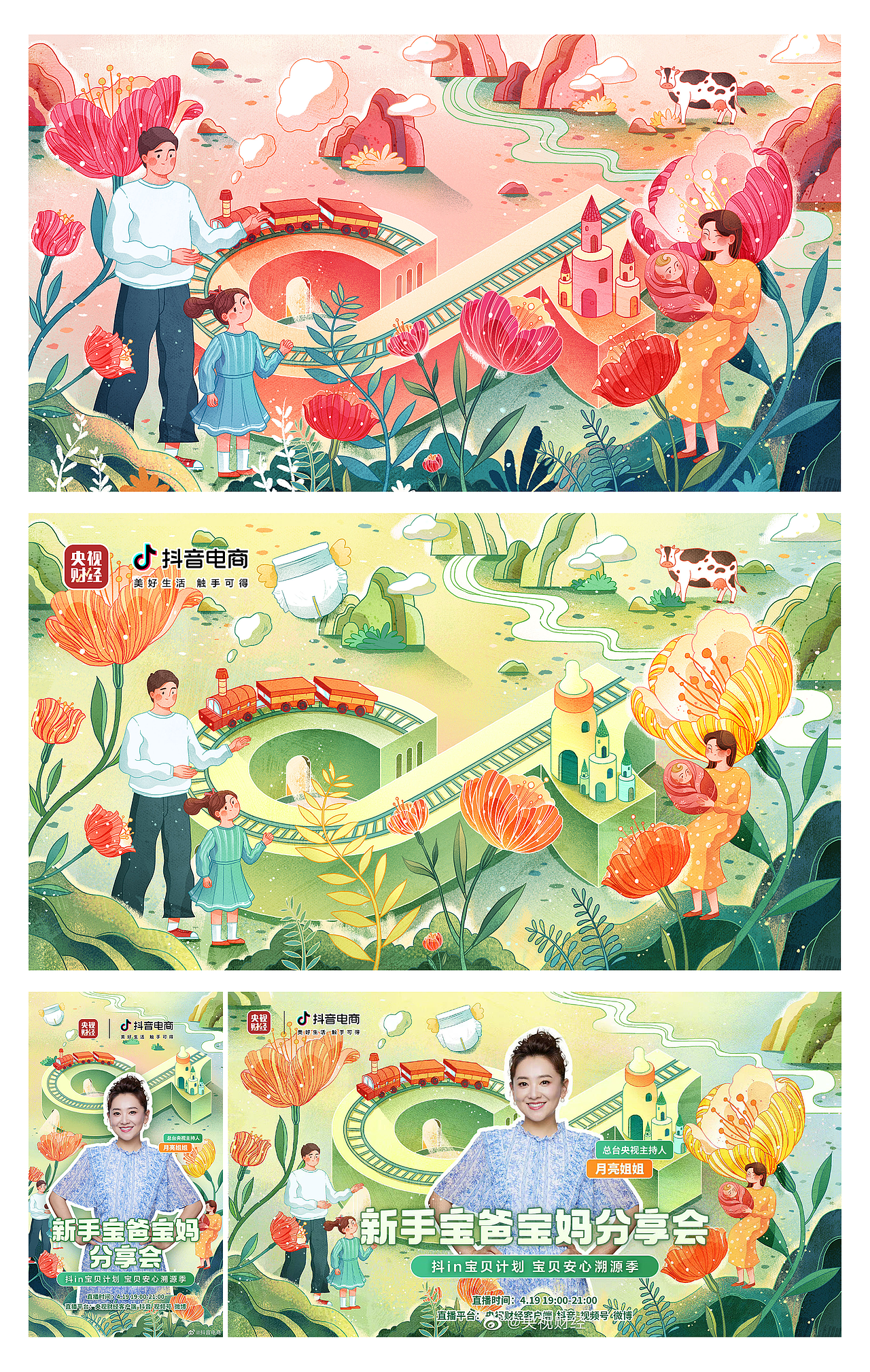 一部分插画合集（图ZMzQ3MDcxNzEy） - 商业插画 - 站酷设计师果果麻GM原创素材 - 站酷ZCOOL