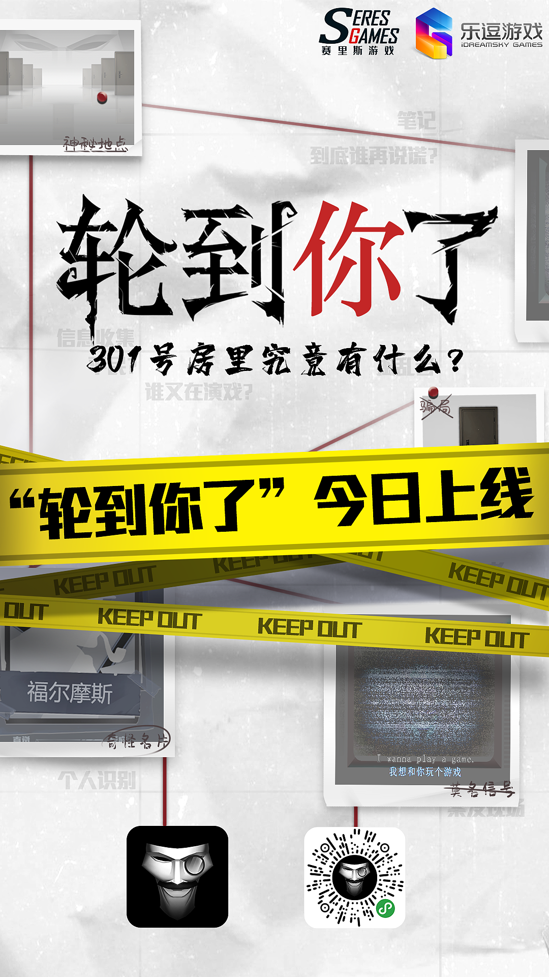 《轮到你了》-微信小游戏（图ZMzMyMTgwNjgw） - 游戏原画 - 站酷设计师Ben_Yu原创素材 - 站酷ZCOOL