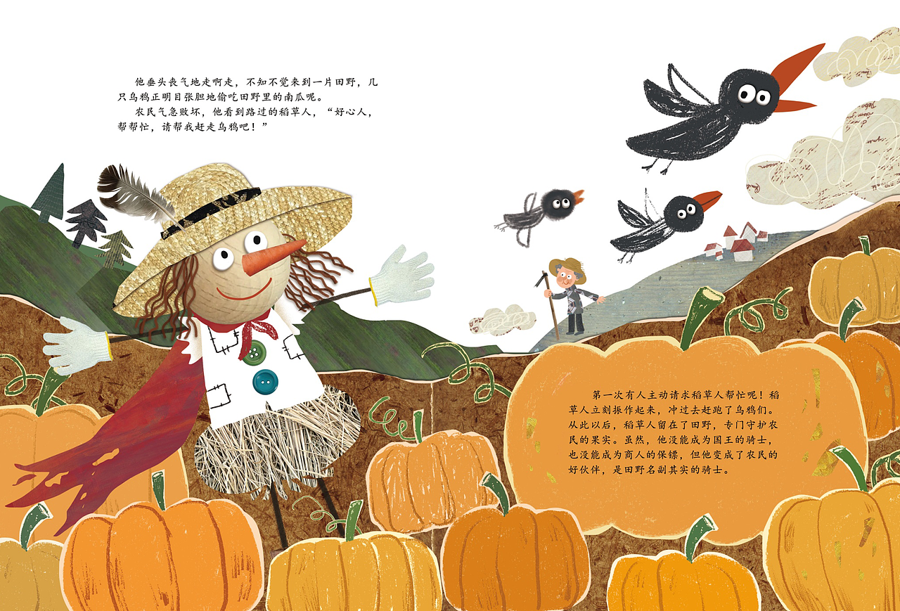 想当骑士的稻草人（图ZMzE3MTExNTM2） - 儿童插画 - 站酷设计师苍孑原创素材 - 站酷ZCOOL
