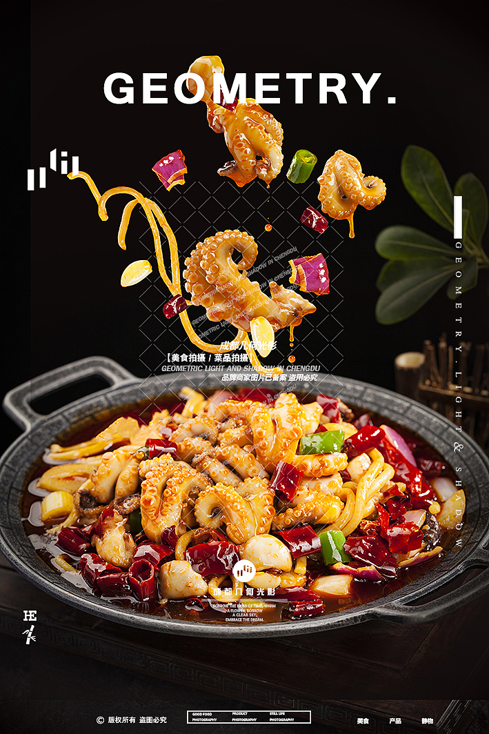 成都美食摄影中餐拍摄菜品海报菜单摄影干锅兔头拍摄