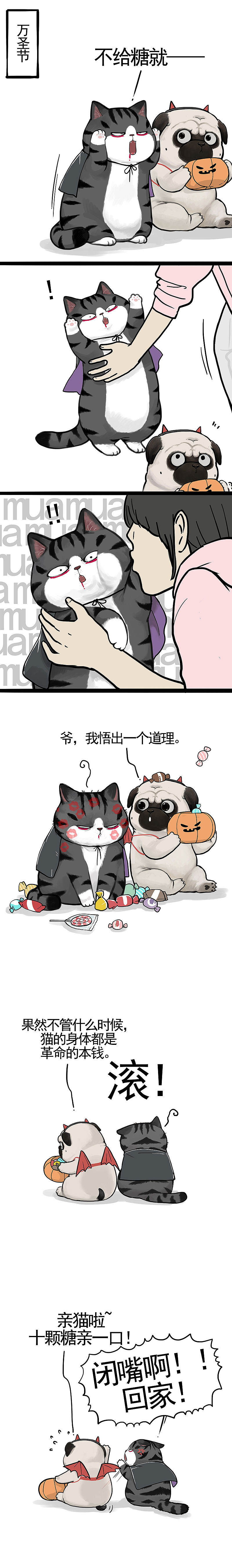 你找生活要点糖，生活把我送到你手上（图ZMzM4NzgzNzA4） - 中/长篇漫画 - 站酷设计师吾皇的白茶原创素材 - 站酷ZCOOL