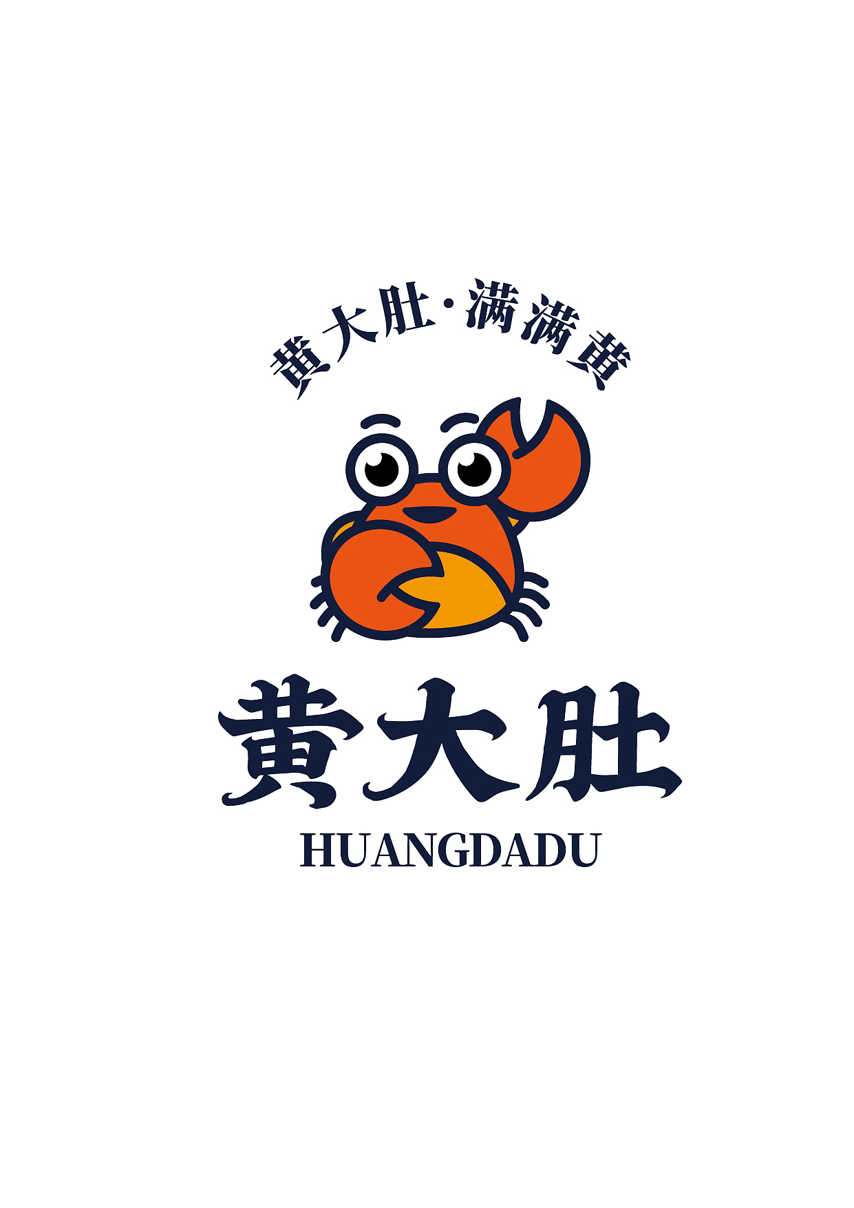 黄大肚×晨邦创意 标志设计(已商用)