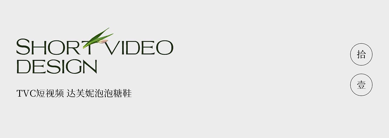 2022年度精选设计案例 | 力正设计（图ZMzI5NDk5NjYw） - 电商 - 站酷设计师力正设计原创素材 - 站酷ZCOOL