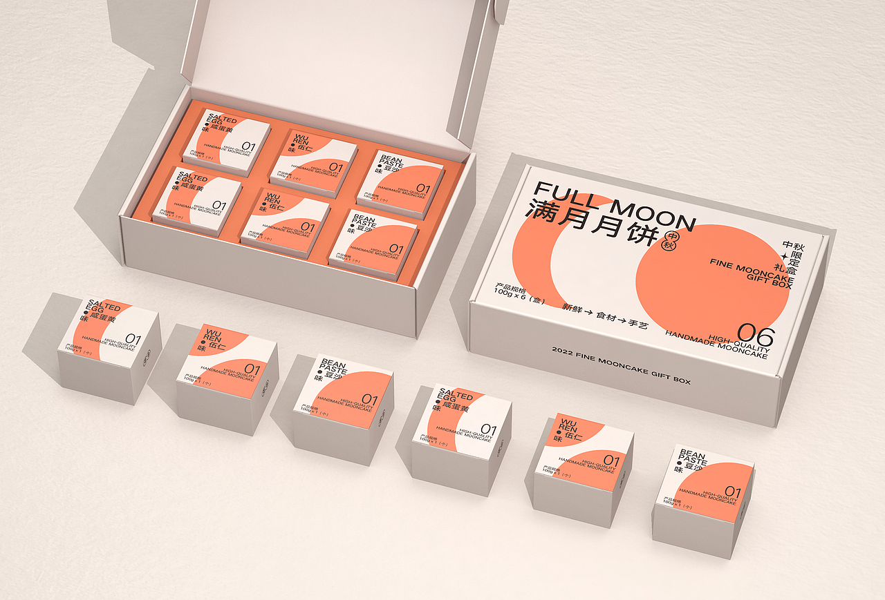 满月月饼礼盒