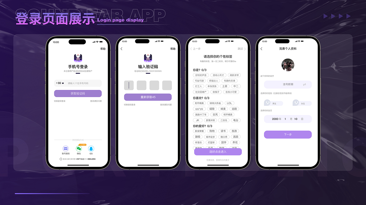 声耳-社交语音交友