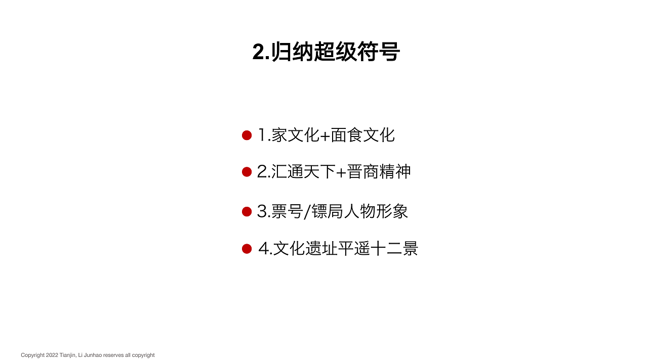 文创设计方法论全案分享（图ZMzIzMTAyNjU2） - 品牌 - 站酷设计师长脖欧巴包装设计原创素材 - 站酷ZCOOL