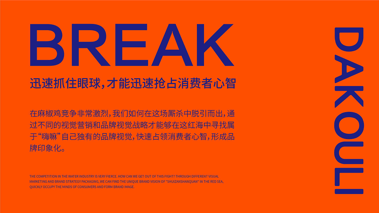 嗨嘛手撕麻椒鸡品牌全案策划设计（图ZMzEwMjAxMjcy） - 品牌 - 站酷设计师虎派品牌策划原创素材 - 站酷ZCOOL