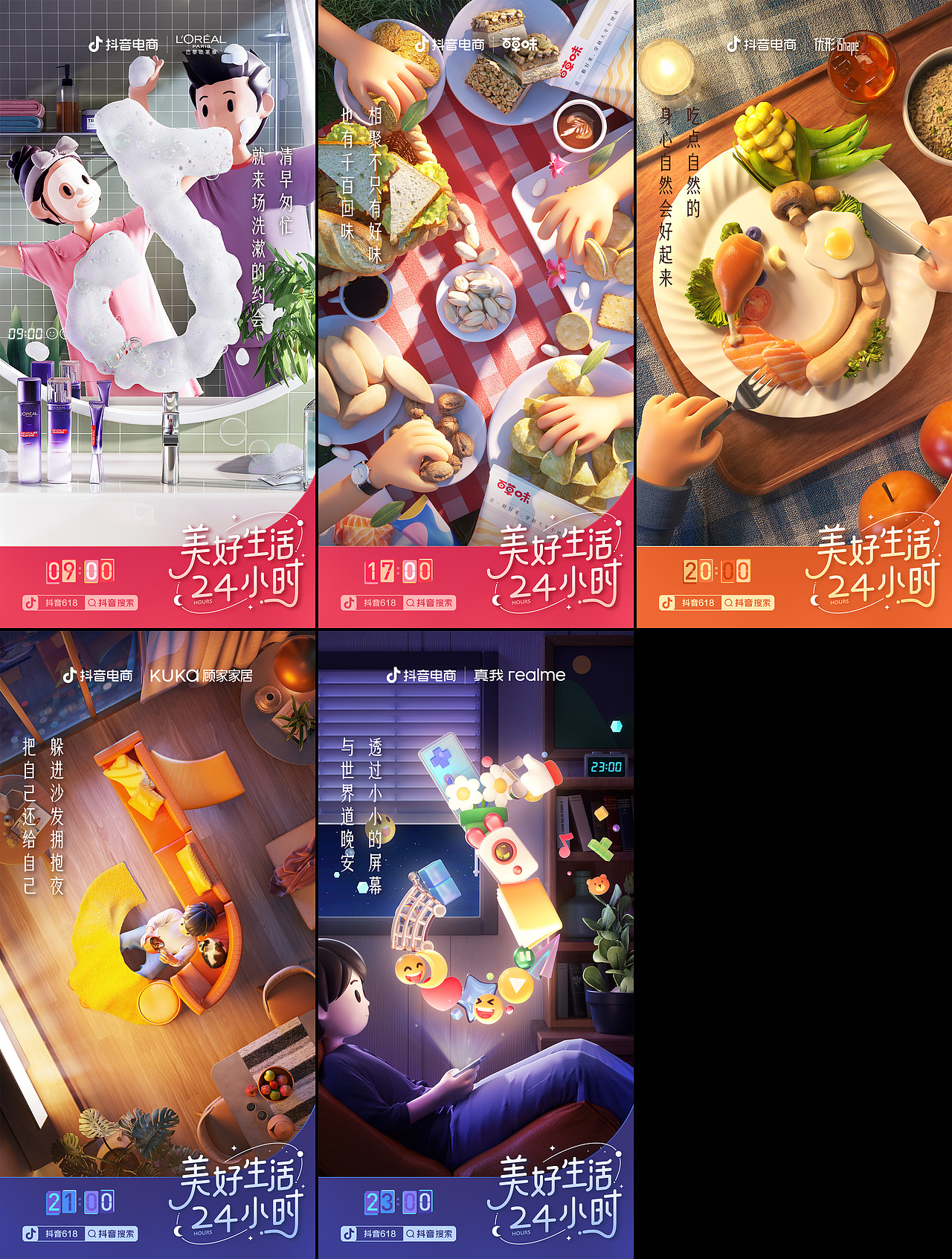 近期商业项目（图ZMzAzMzY5Mjcy） - 其他三维 - 站酷设计师静痕原创素材 - 站酷ZCOOL