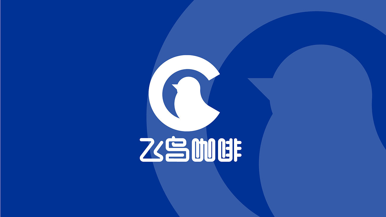 飞鸟咖啡设计提案（图ZMzQ5MTkwMTky） - 品牌 - 站酷设计师林瑞瑞原创素材 - 站酷ZCOOL