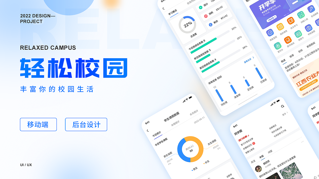 个人作品集（图ZMzA3ODU3OTcy） - APP界面 - 站酷设计师小月月呀X原创素材 - 站酷ZCOOL