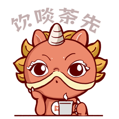 淡定