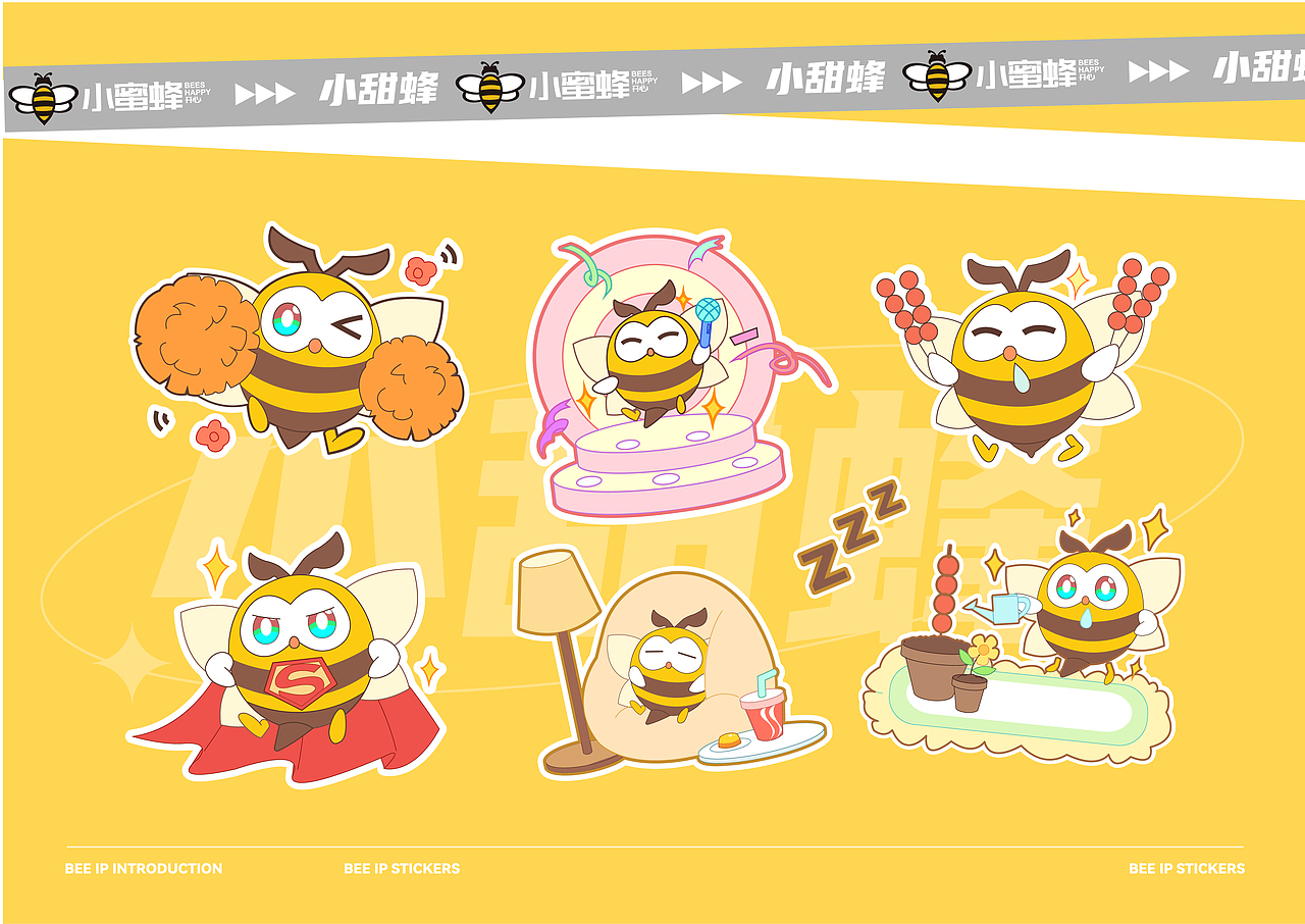 小蜜蜂品牌IP【小甜蜂】可爱上线！（图ZMzE2Mjk3MjEy） - IP形象 - 站酷设计师典润文化原创素材 - 站酷ZCOOL