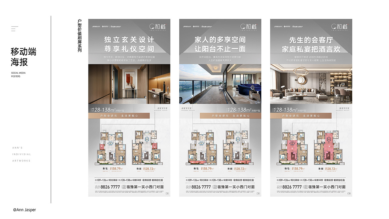 2021-2022年度个人/地产设计作品复盘（图ZMzE4MzQxMjA0） - 品牌 - 站酷设计师Ann大哲原创素材 - 站酷ZCOOL