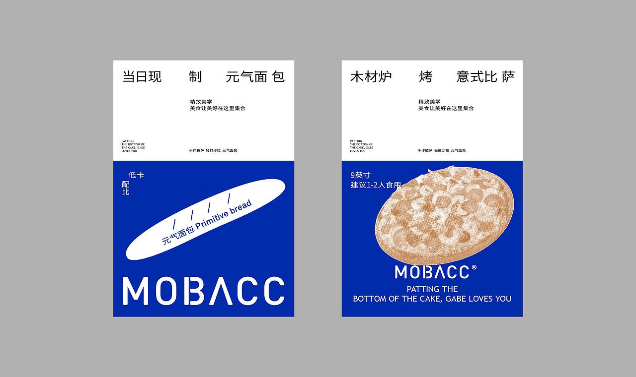 沫贝咔-披萨/甜品/西餐餐饮品牌全案设计